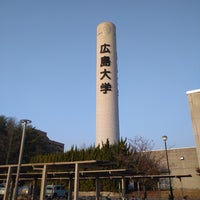 Photo taken at Hiroshima University by ミジュマル 1. on 2/24/2023
