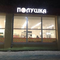 Photo taken at Полушка by Ksenia A. on 3/13/2019