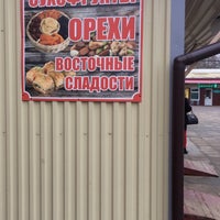 Photo taken at Петродворцовый сельскохозяйственный рынок by Ksenia A. on 2/19/2019
