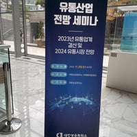 Photo taken at Korea Chamber of Commerce and Industry by Miran S. on 11/29/2023