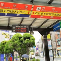 Photos At 京成津田沼駅 羽田空港行きバス停 Bus Station