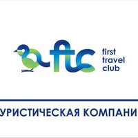Photo taken at First Travel Club by Евгения on 6/9/2013