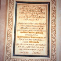 Photo taken at Мечеть by Abu K. on 8/20/2014