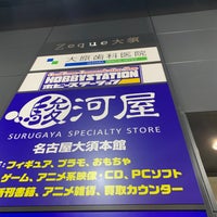 駿河屋 名古屋大須本館 Hobby Shop In 中区