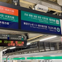 Photo taken at JR Ōsaki Station by KyαN on 11/19/2023