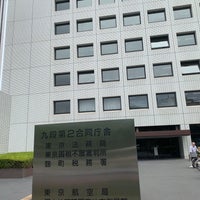 Photo taken at Tokyo Legal Affairs Bureau by BB@北京 on 5/9/2019