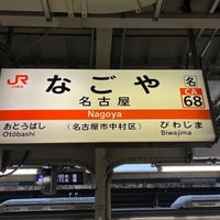 Photo taken at JR Nagoya Station by けーだい on 4/8/2024
