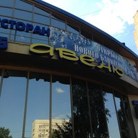 Авеню ресторан ростов