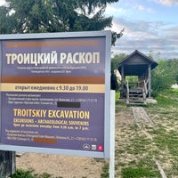 Photo taken at Троицкий раскоп by Alexey N. on 7/25/2021