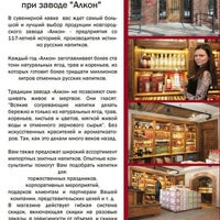 Photo taken at Фирменный магазин &amp;quot;Алкон&amp;quot; by Мария Щ. on 4/18/2014