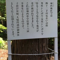 八海神社 - 1 tip
