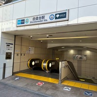 Photo taken at Shirokanedai Station by じろ う. on 3/11/2024