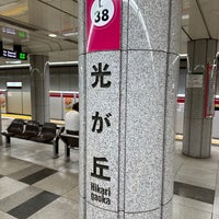 Photo taken at Hikarigaoka Station (E38) by じろ う. on 8/24/2023