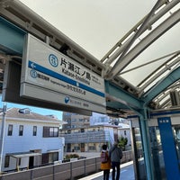 Photo taken at Katase-Enoshima Station (OE16) by じろ う. on 3/22/2024