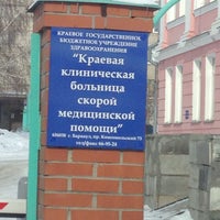Photo taken at городская больница #1 by Сергей С. on 2/23/2015
