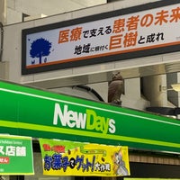Photo taken at Shinagawa Station NewDays Owl by ジャニー 喜. on 12/12/2022