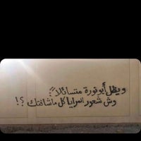 كل وش شعور ماشافتك المرايا Stream لو