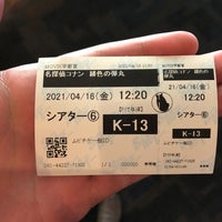 Movix宇都宮 宇都宮市 Da Sinema Kompleksi Movix宇都宮 宇都宮市 Da Sinema Kompleksi