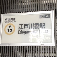 Photo taken at Edogawabashi Station (Y12) by dreamgo on 9/3/2022