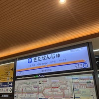 Photo taken at Kita-Senju Station by 🌋 中. on 10/21/2021
