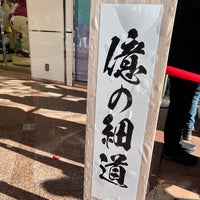 Photo taken at Nishiginza Chance Center by にゅっぺ on 12/17/2023