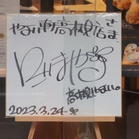 Photo taken at Yayoi by fujikawa on 12/16/2023