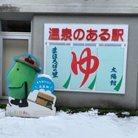 Photo taken at Takahata Station by ちぇいんば on 2/22/2024