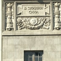 Photo taken at Центральная районная библиотека by Elena R. on 5/30/2016