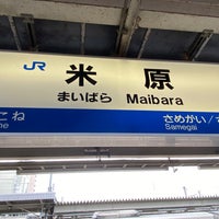 Photo taken at Maibara Station by すいか on 3/20/2024