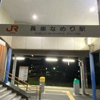 Photo taken at Nagaizumi-Nameri Station by se on 12/6/2020