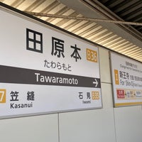 Photo taken at Tawaramoto Station by se on 3/15/2022