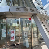 久慈市文化会館 アンバーホール 久慈 1 Dica De 121 Clientes 久慈市文化会館 アンバーホール 久慈 1 Dica De 121 Clientes