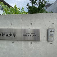 Photo taken at Tokyo Metropolitan University by se on 9/21/2023