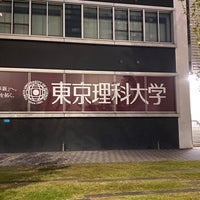Photo taken at Tokyo University of Science by se on 11/9/2022
