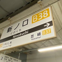 Photo taken at Ninokuchi Station by se on 9/26/2023