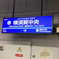Photo taken at Yokosuka-chūō Station (KK59) by se on 10/28/2021