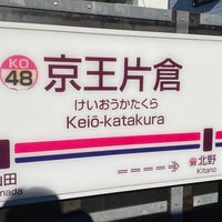 Photo taken at Keiō-katakura Station (KO48) by se on 12/18/2022