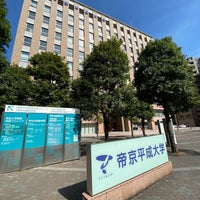 帝京平成大学 池袋キャンパス Universidade