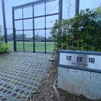 Photo taken at 球技場 by se on 9/24/2020