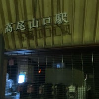 Photo taken at Takaosanguchi Station (KO53) by がるめす on 3/31/2024