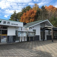 折爪sa 下り 4 Tips From 1027 Visitors