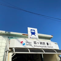 Photo taken at Kitsunegasaki Station by 銀次郎 on 11/25/2020