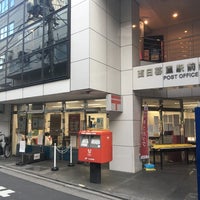 Photo taken at 西日暮里駅前郵便局 by ether ㅤ. on 2/3/2022