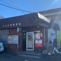 Photo taken at Machida Aihara Post Office by ether ㅤ. on 1/26/2024