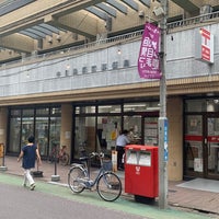 Photo taken at Nakameguro Ekimae Post Office by ether ㅤ. on 7/7/2023