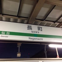 Photo taken at Nagamachi Station by イースト on 1/8/2016