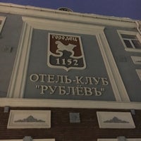 Photo taken at Отель Клуб РублевЪ by Julia B. on 11/4/2016