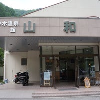 こころ和む愛犬との湯宿 桃の木温泉 さんわそう 南アルプス市 山梨県 こころ和む愛犬との湯宿 桃の木温泉 さんわそう 南アルプス市 山梨県