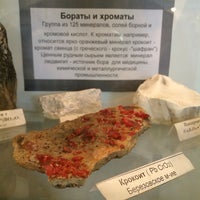 Photo taken at Геологический Музей by 风 全. on 8/2/2016