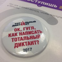Photo taken at Московский политехнический университет by Екатерина on 4/8/2017